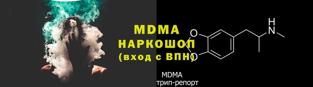 MDMA VHQ  дарнет шоп  это клад  Новочеркасск 